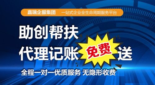 公司一定要找代理記賬嗎？代理記賬的利弊與選擇指南