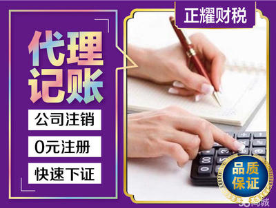 專業高效的高唐代理記賬財稅服務，提供申辦一般納稅人、稅控代辦及票種核定等一站式解決方案